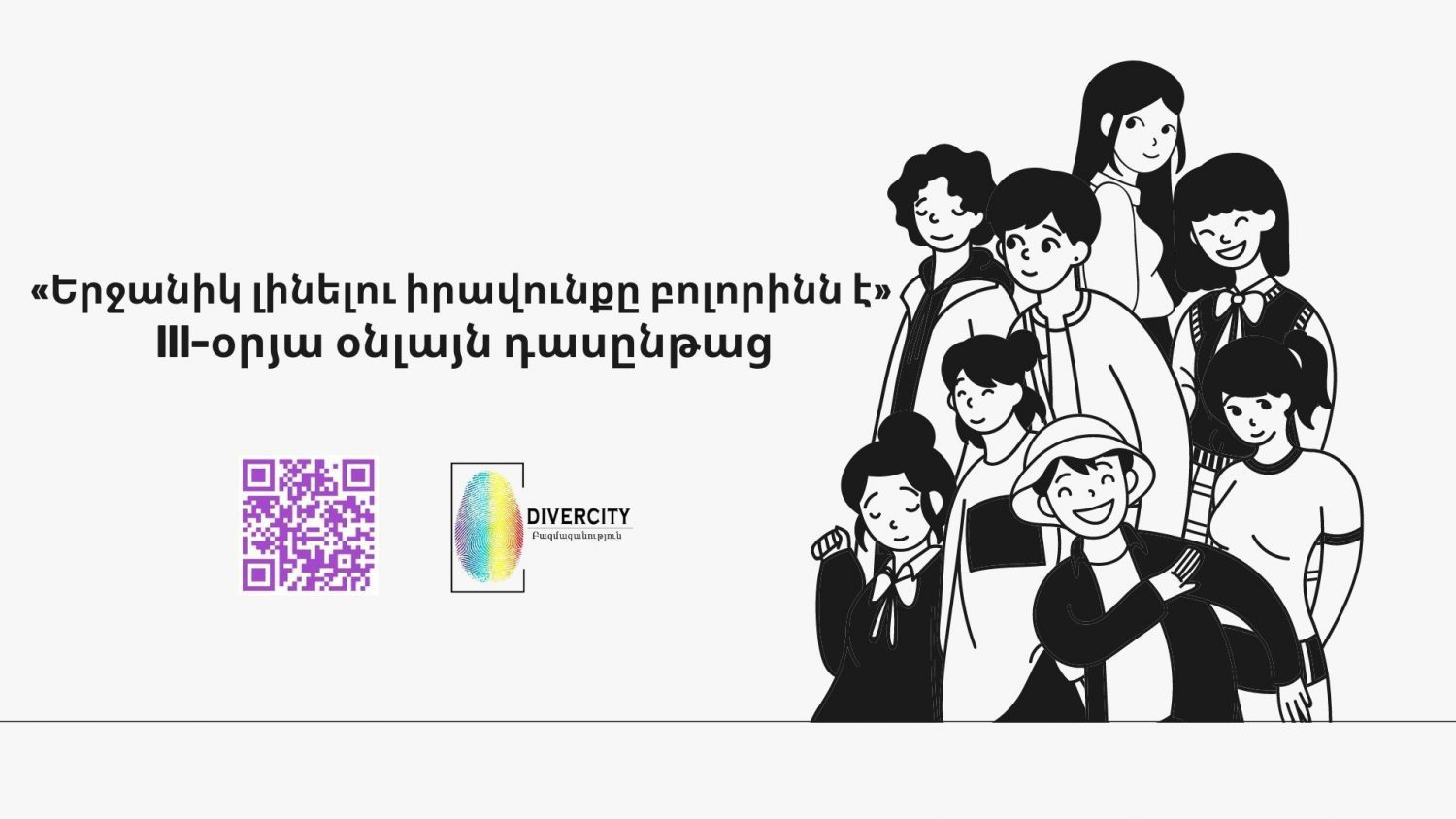 The III-day online TC “Everbody Has the Right to Be Happy” took place | 2021