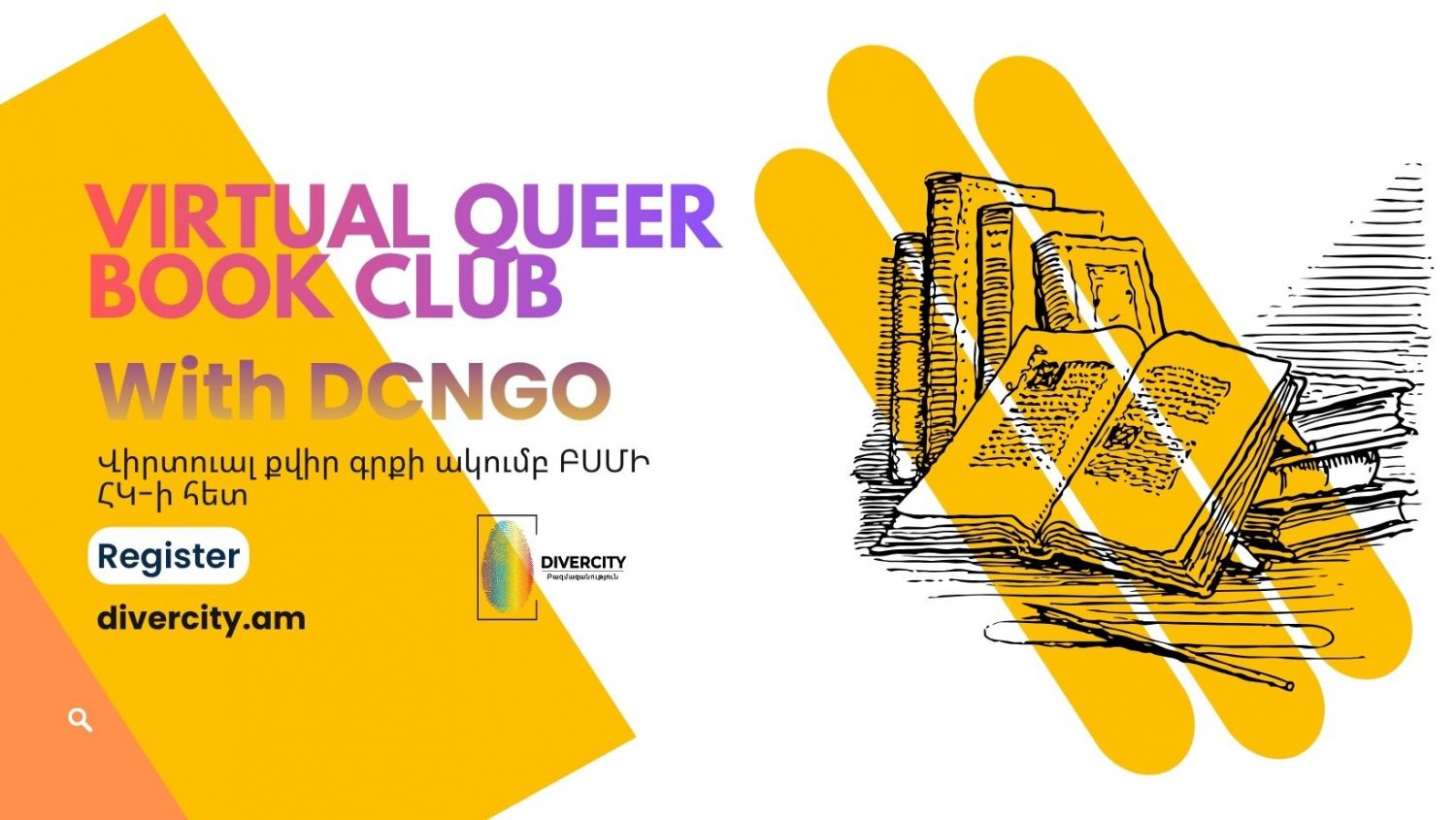 DiverCity NGO’s Virtual Reading Group