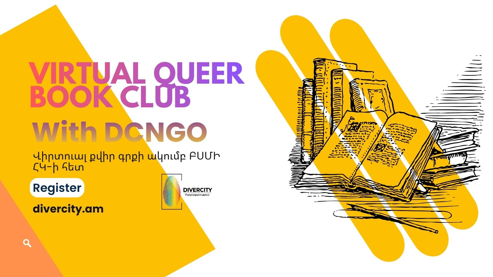 Բազմազանություն հկ-ի վիրտուալ գրքի ակումբը